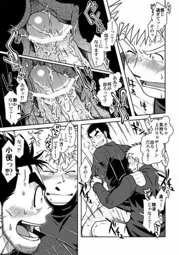 [Taku Hiraku] Ou-sama to Boku Fhentai - Page 27