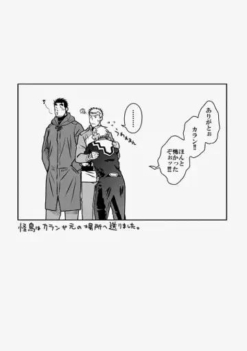 [Taku Hiraku] Ou-sama to Boku Fhentai - Page 33