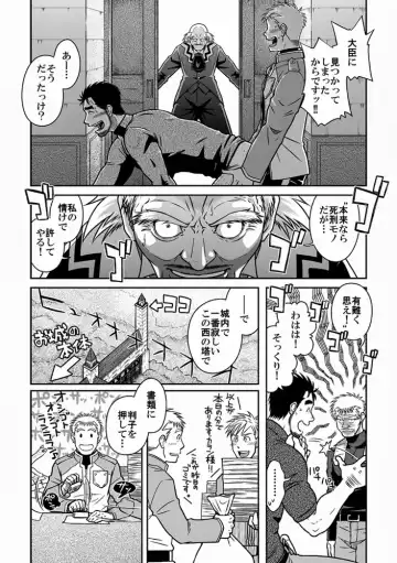 [Taku Hiraku] Ou-sama to Boku Fhentai - Page 9