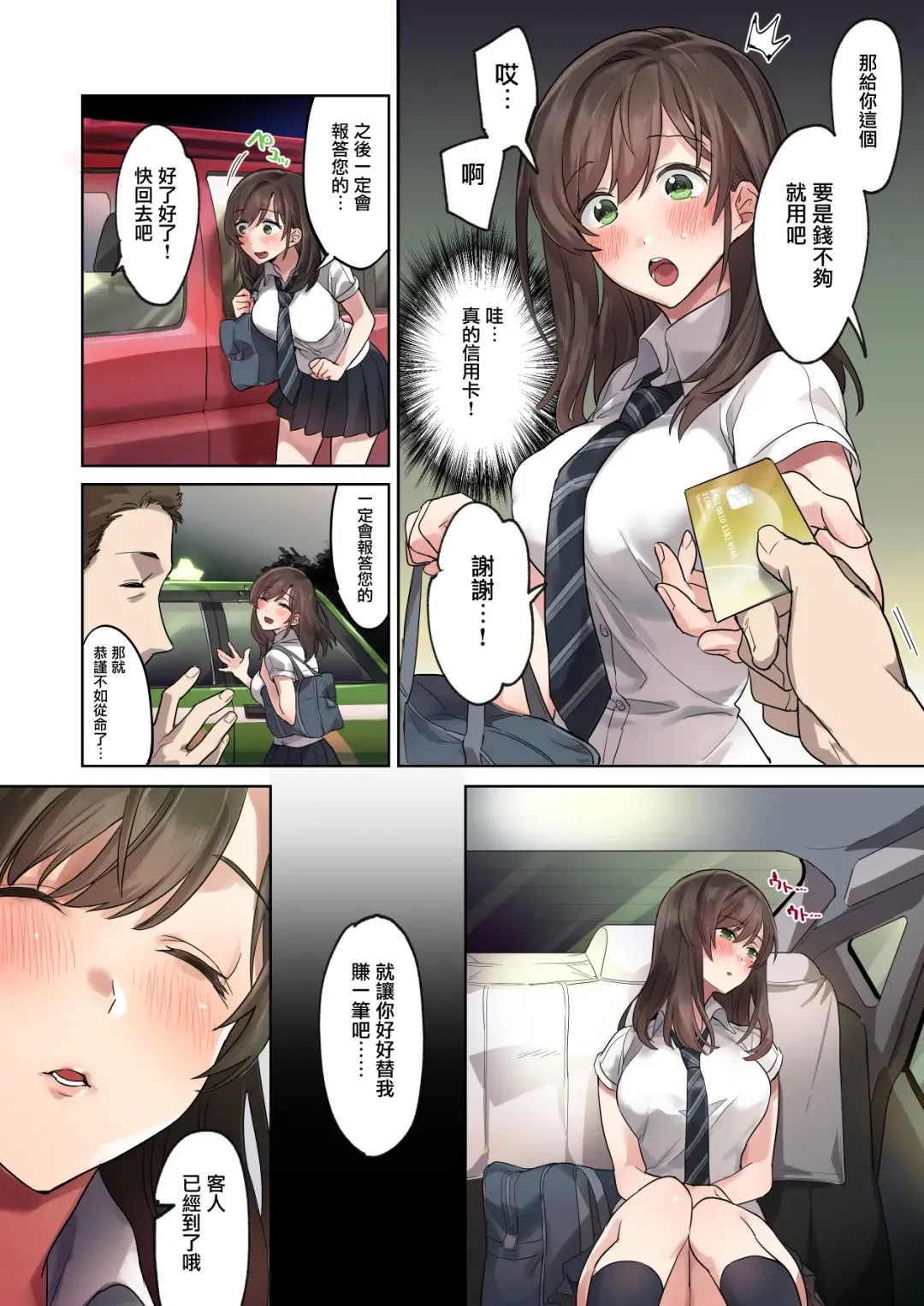 [Mafuyu Hemp] Hajimete no Gakusei Beit Shinjiteita Tenchou ni Datsu Shojo Sareta Tokai o Shiranai Gakusei Fhentai - Page 11