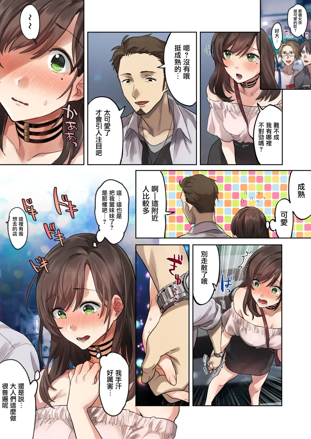 [Mafuyu Hemp] Hajimete no Gakusei Beit Shinjiteita Tenchou ni Datsu Shojo Sareta Tokai o Shiranai Gakusei Fhentai - Page 15