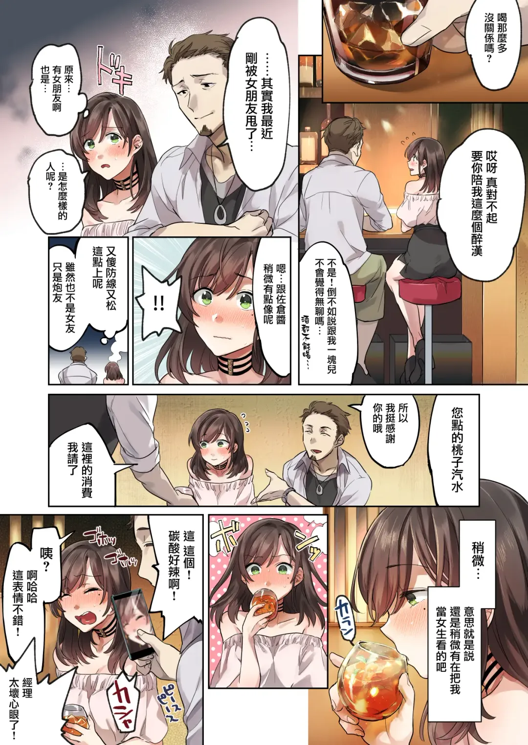 [Mafuyu Hemp] Hajimete no Gakusei Beit Shinjiteita Tenchou ni Datsu Shojo Sareta Tokai o Shiranai Gakusei Fhentai - Page 16