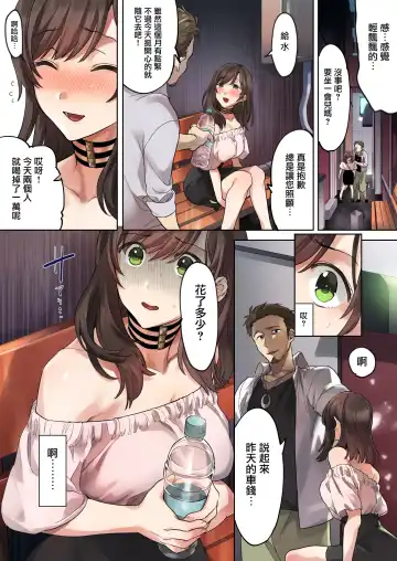 [Mafuyu Hemp] Hajimete no Gakusei Beit Shinjiteita Tenchou ni Datsu Shojo Sareta Tokai o Shiranai Gakusei Fhentai - Page 17