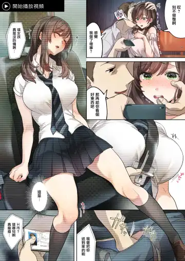 [Mafuyu Hemp] Hajimete no Gakusei Beit Shinjiteita Tenchou ni Datsu Shojo Sareta Tokai o Shiranai Gakusei Fhentai - Page 20