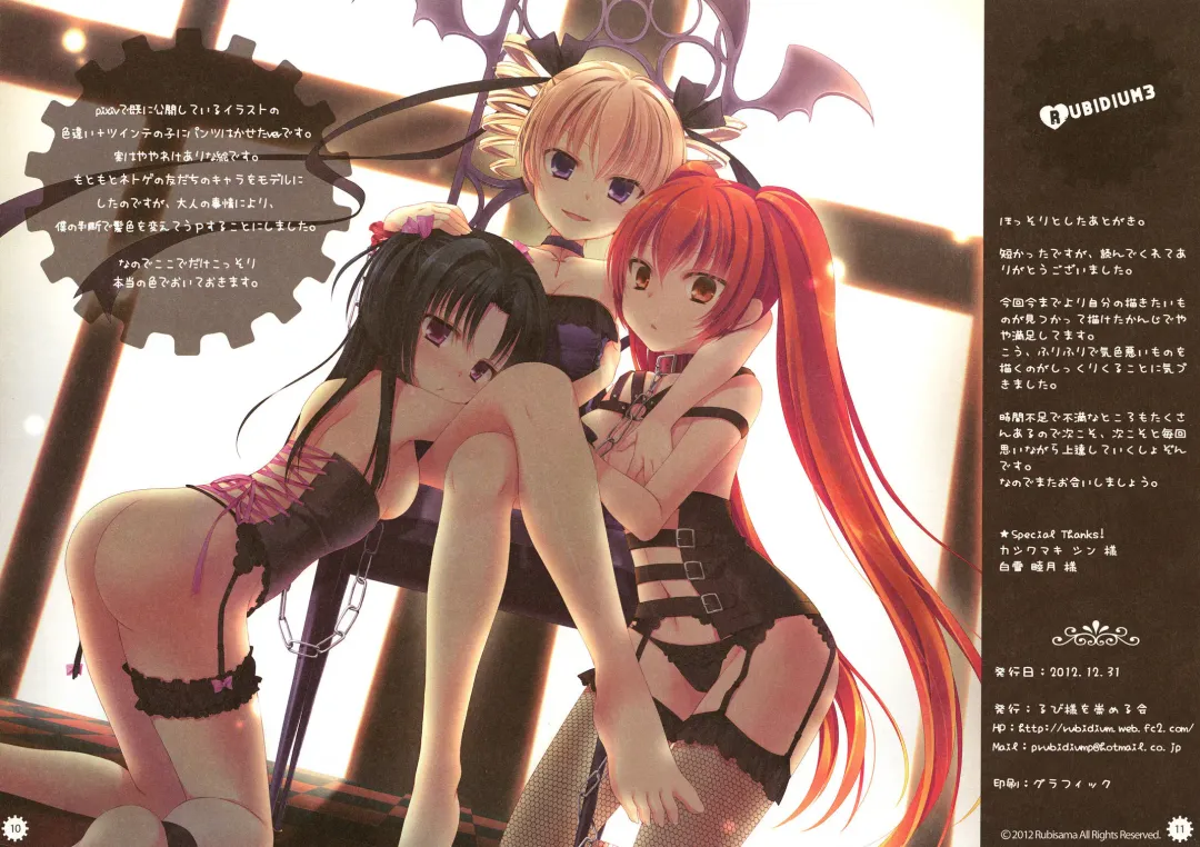 [Rubi-sama] Rubidium 3 Fhentai - Page 17