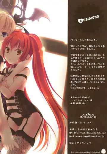 [Rubi-sama] Rubidium 3 Fhentai - Page 11