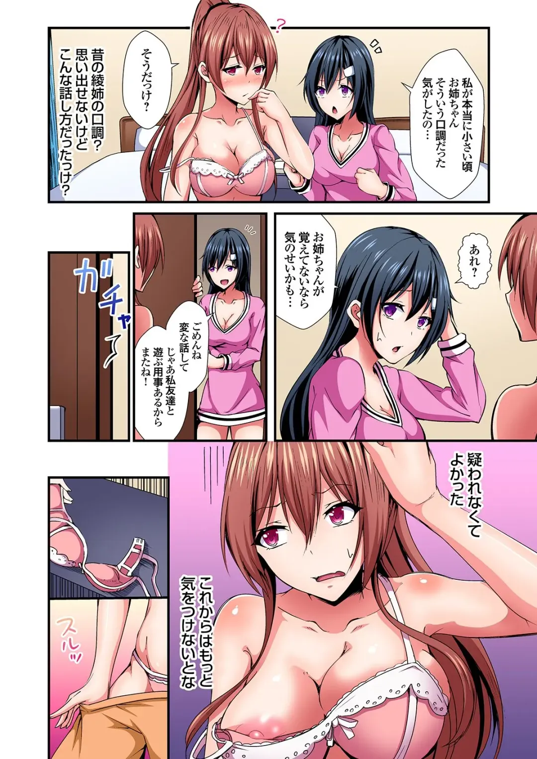 [Suishin Tenra] Irekawatte Dotabata Ecchi! ~Aya-nee no Binkan na Karada ni Ore wa Taerarenai 1-6 Fhentai - Page 62