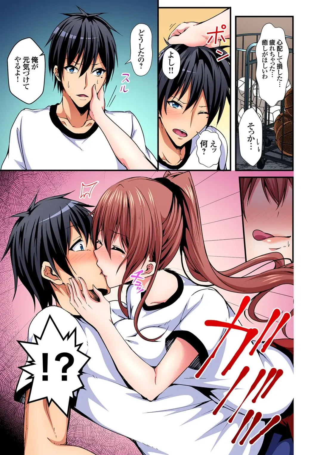 [Suishin Tenra] Irekawatte Dotabata Ecchi! ~Aya-nee no Binkan na Karada ni Ore wa Taerarenai 1-6 Fhentai - Page 87