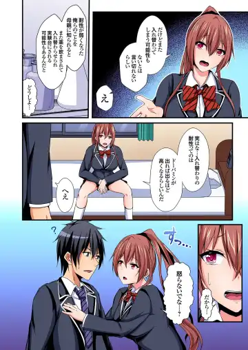 [Suishin Tenra] Irekawatte Dotabata Ecchi! ~Aya-nee no Binkan na Karada ni Ore wa Taerarenai 1-6 Fhentai - Page 116