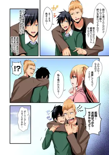 [Suishin Tenra] Irekawatte Dotabata Ecchi! ~Aya-nee no Binkan na Karada ni Ore wa Taerarenai 1-6 Fhentai - Page 136