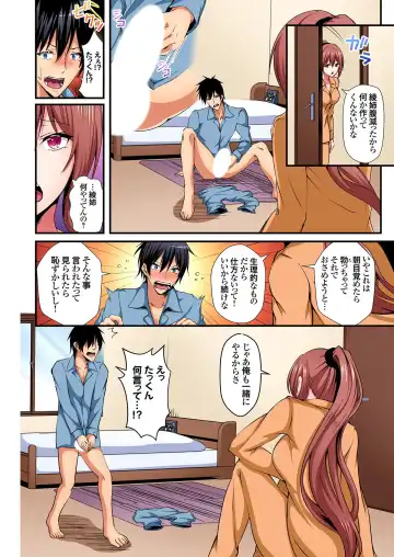 [Suishin Tenra] Irekawatte Dotabata Ecchi! ~Aya-nee no Binkan na Karada ni Ore wa Taerarenai 1-6 Fhentai - Page 68