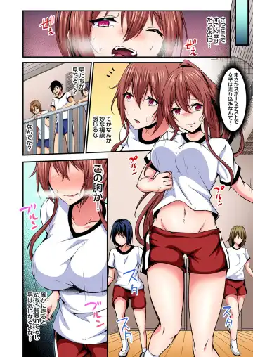 [Suishin Tenra] Irekawatte Dotabata Ecchi! ~Aya-nee no Binkan na Karada ni Ore wa Taerarenai 1-6 Fhentai - Page 84