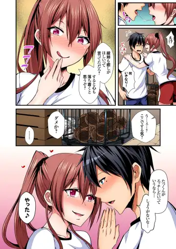 [Suishin Tenra] Irekawatte Dotabata Ecchi! ~Aya-nee no Binkan na Karada ni Ore wa Taerarenai 1-6 Fhentai - Page 88