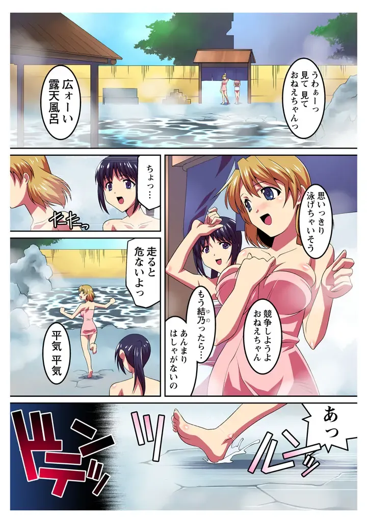 [Himehachi] Saimin Onsen no Mesushimai ni Maibyou Gattai Double Piston!! Fhentai - Page 4