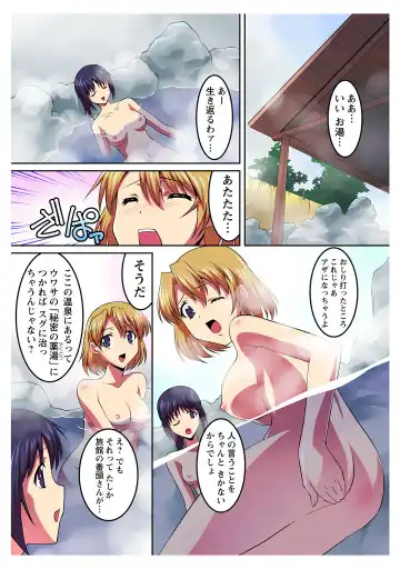 [Himehachi] Saimin Onsen no Mesushimai ni Maibyou Gattai Double Piston!! Fhentai - Page 5