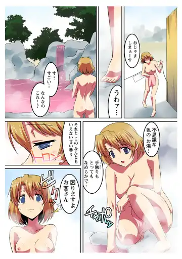 [Himehachi] Saimin Onsen no Mesushimai ni Maibyou Gattai Double Piston!! Fhentai - Page 7