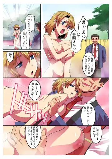 [Himehachi] Saimin Onsen no Mesushimai ni Maibyou Gattai Double Piston!! Fhentai - Page 8