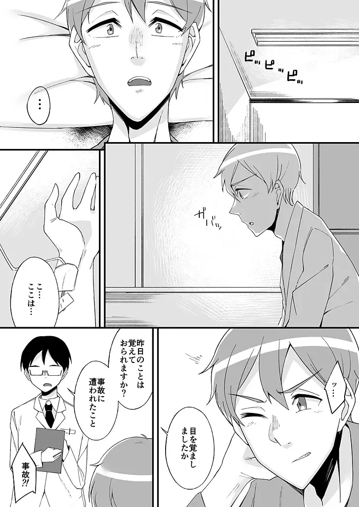 [Ogawa Eru] "Imouto no Karada no Kanojo" to "Kanojo no Karada no Imouto", Docchi no Naka ga Kimochi Ii? 1-2 Fhentai - Page 10