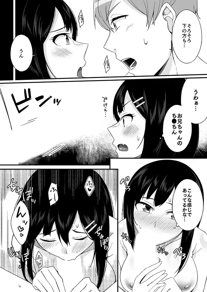 [Ogawa Eru] "Imouto no Karada no Kanojo" to "Kanojo no Karada no Imouto", Docchi no Naka ga Kimochi Ii? 1-2 Fhentai - Page 20