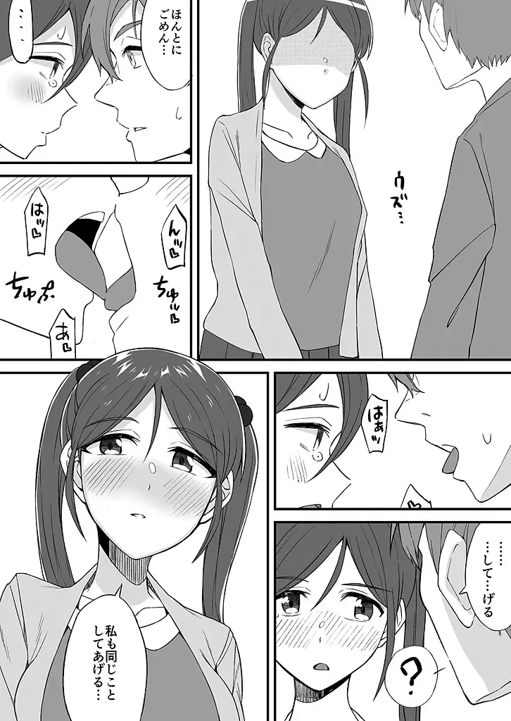[Ogawa Eru] "Imouto no Karada no Kanojo" to "Kanojo no Karada no Imouto", Docchi no Naka ga Kimochi Ii? 1-2 Fhentai - Page 46