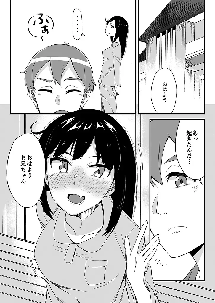 [Ogawa Eru] "Imouto no Karada no Kanojo" to "Kanojo no Karada no Imouto", Docchi no Naka ga Kimochi Ii? 1-2 Fhentai - Page 56