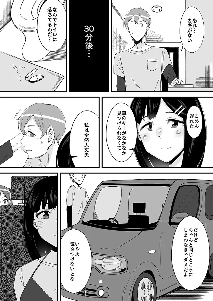[Ogawa Eru] "Imouto no Karada no Kanojo" to "Kanojo no Karada no Imouto", Docchi no Naka ga Kimochi Ii? 1-2 Fhentai - Page 6