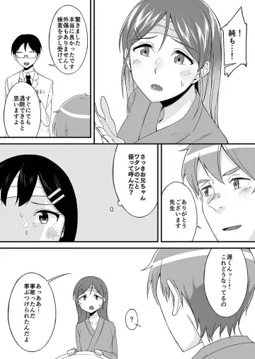 [Ogawa Eru] "Imouto no Karada no Kanojo" to "Kanojo no Karada no Imouto", Docchi no Naka ga Kimochi Ii? 1-2 Fhentai - Page 13