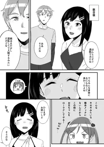 [Ogawa Eru] "Imouto no Karada no Kanojo" to "Kanojo no Karada no Imouto", Docchi no Naka ga Kimochi Ii? 1-2 Fhentai - Page 15