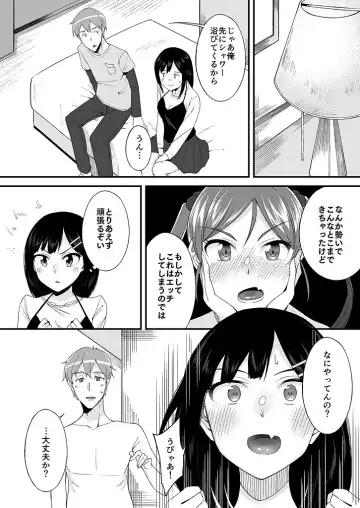 [Ogawa Eru] "Imouto no Karada no Kanojo" to "Kanojo no Karada no Imouto", Docchi no Naka ga Kimochi Ii? 1-2 Fhentai - Page 17
