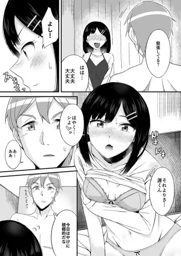 [Ogawa Eru] "Imouto no Karada no Kanojo" to "Kanojo no Karada no Imouto", Docchi no Naka ga Kimochi Ii? 1-2 Fhentai - Page 18