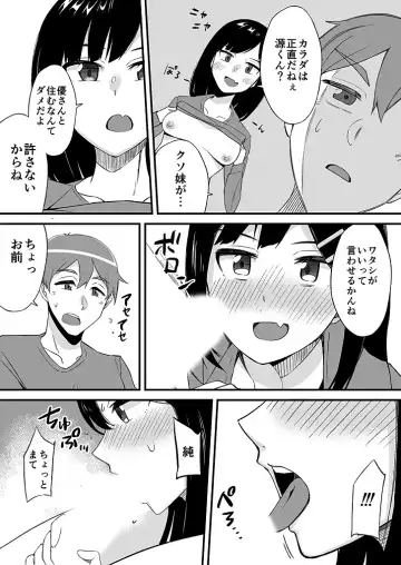 [Ogawa Eru] "Imouto no Karada no Kanojo" to "Kanojo no Karada no Imouto", Docchi no Naka ga Kimochi Ii? 1-2 Fhentai - Page 40