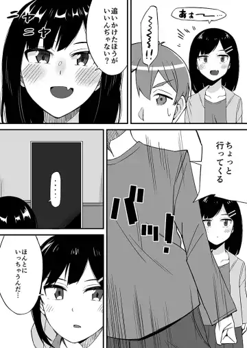 [Ogawa Eru] "Imouto no Karada no Kanojo" to "Kanojo no Karada no Imouto", Docchi no Naka ga Kimochi Ii? 1-2 Fhentai - Page 44
