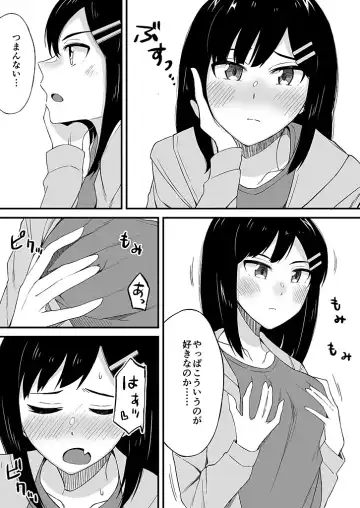 [Ogawa Eru] "Imouto no Karada no Kanojo" to "Kanojo no Karada no Imouto", Docchi no Naka ga Kimochi Ii? 1-2 Fhentai - Page 51