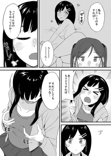 [Ogawa Eru] "Imouto no Karada no Kanojo" to "Kanojo no Karada no Imouto", Docchi no Naka ga Kimochi Ii? 1-2 Fhentai - Page 52