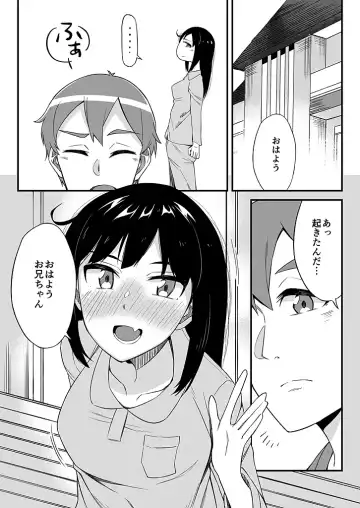 [Ogawa Eru] "Imouto no Karada no Kanojo" to "Kanojo no Karada no Imouto", Docchi no Naka ga Kimochi Ii? 1-2 Fhentai - Page 56