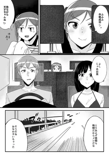 [Ogawa Eru] "Imouto no Karada no Kanojo" to "Kanojo no Karada no Imouto", Docchi no Naka ga Kimochi Ii? 1-2 Fhentai - Page 7