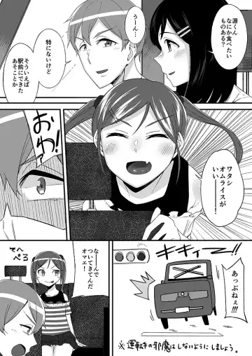 [Ogawa Eru] "Imouto no Karada no Kanojo" to "Kanojo no Karada no Imouto", Docchi no Naka ga Kimochi Ii? 1-2 Fhentai - Page 8
