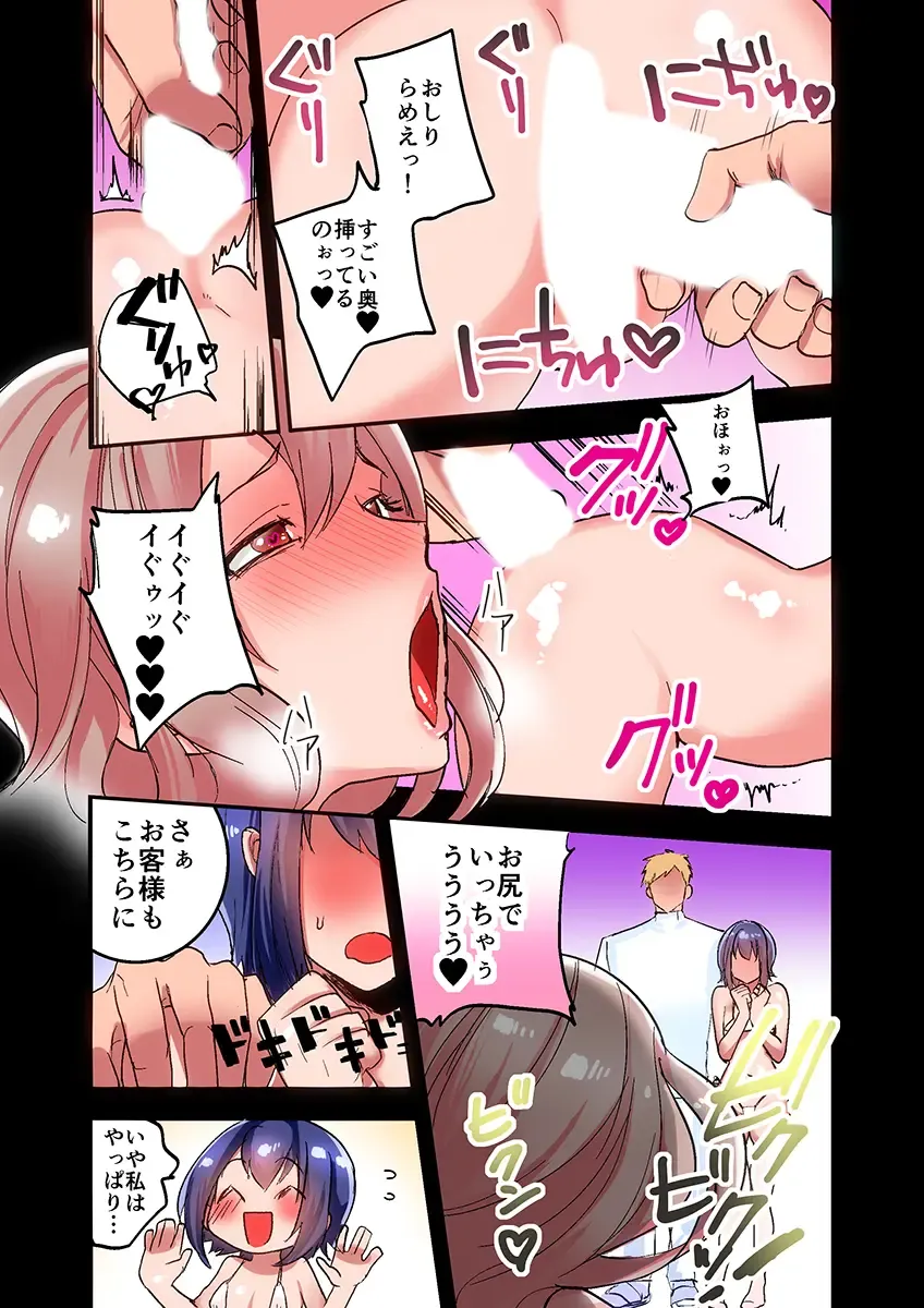 [Shoco] Gokuiki Massage ~Jinseihatsu no Trance Taiken!~ 1-2 Fhentai - Page 13