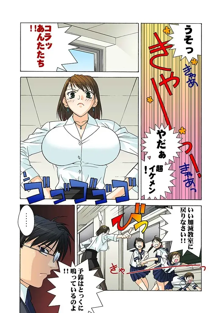 THE+ 催眠触手教師-3秒間の発情スイッチON! Fhentai - Page 4