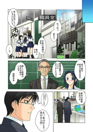 THE+ 催眠触手教師-3秒間の発情スイッチON! Fhentai - Page 3