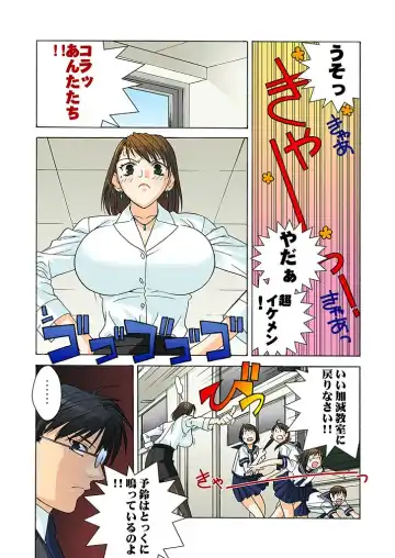 THE+ 催眠触手教師-3秒間の発情スイッチON! Fhentai - Page 4