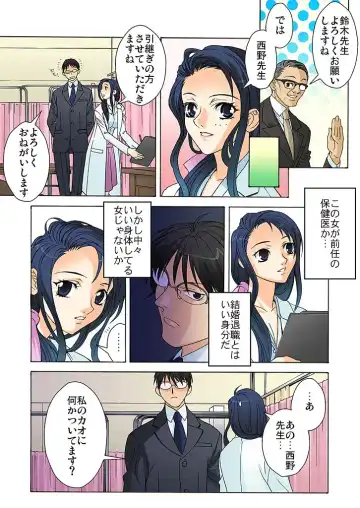 THE+ 催眠触手教師-3秒間の発情スイッチON! Fhentai - Page 5
