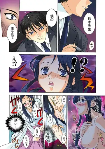 THE+ 催眠触手教師-3秒間の発情スイッチON! Fhentai - Page 6