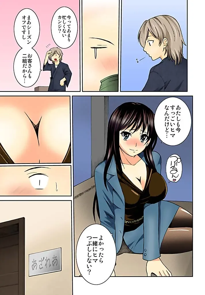 [Kasumi Ryo] Saimin Onsen 24-ji ~ Kangoku no Yu de Ochite Yuku Onna 1 Fhentai - Page 4