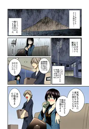 [Kasumi Ryo] Saimin Onsen 24-ji ~ Kangoku no Yu de Ochite Yuku Onna 1 Fhentai - Page 3