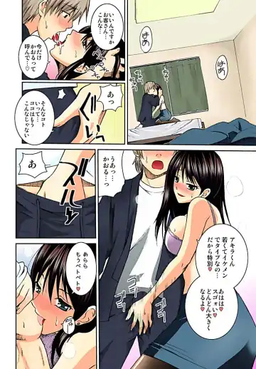 [Kasumi Ryo] Saimin Onsen 24-ji ~ Kangoku no Yu de Ochite Yuku Onna 1 Fhentai - Page 5