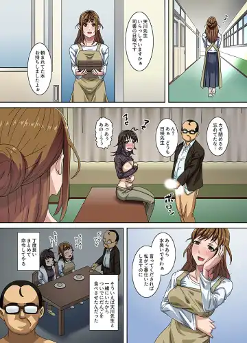 [Honono] Zettai Fukujuu Kibidango de Hentai Chuunen Kyoushi ga Gakuen no Joshi ni Tanetsukeshi Houdai Fhentai - Page 3