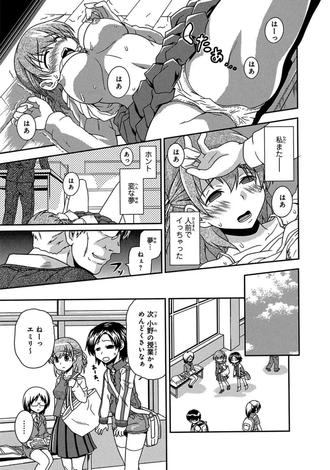 [Neko Sensei] Saimin Gakuen Ono Kyouju no Choukyou Jikken ~Okasarete Kanjiru Karada~ 1-2 Fhentai - Page 36