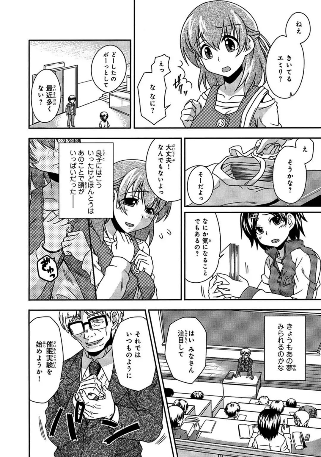 [Neko Sensei] Saimin Gakuen Ono Kyouju no Choukyou Jikken ~Okasarete Kanjiru Karada~ 1-2 Fhentai - Page 37