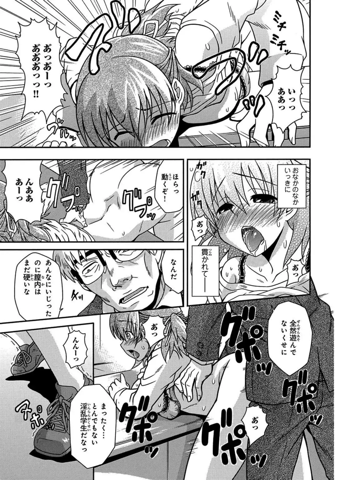 [Neko Sensei] Saimin Gakuen Ono Kyouju no Choukyou Jikken ~Okasarete Kanjiru Karada~ 1-2 Fhentai - Page 44
